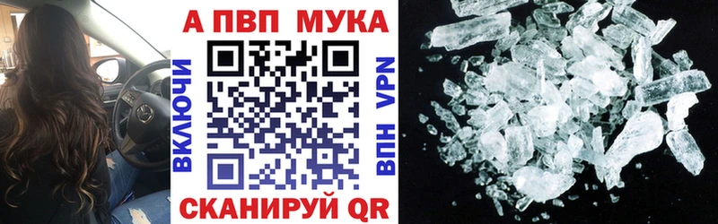 Купить закладки  Псков  APVP Соль 