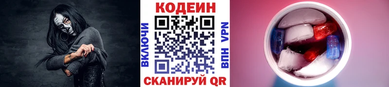 Купить закладки  Псков  Кодеин Purple Drank 