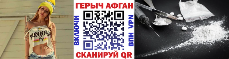 ГЕРОИН афганец  Купить  Псков 