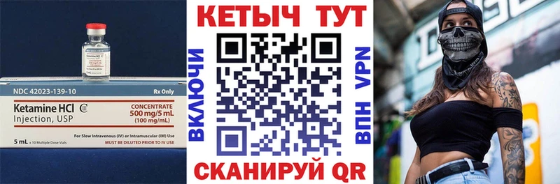 Купить  Псков  КЕТАМИН VHQ 