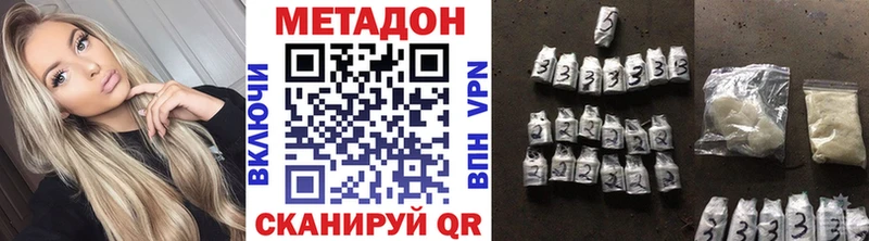 Метадон methadone  Купить где  Псков 